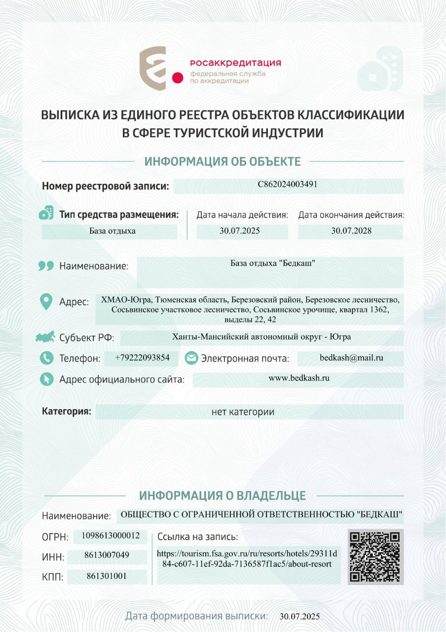 Наша деятельность
